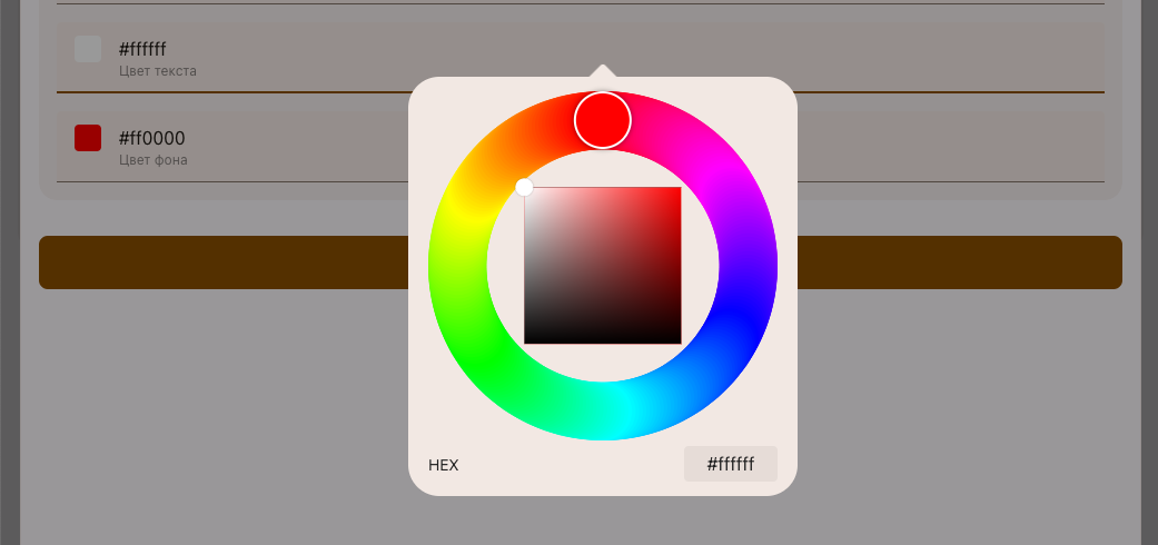 Выбор цвета фона и текста&nbsp;наклеек в электронном меню eMenu.cafe