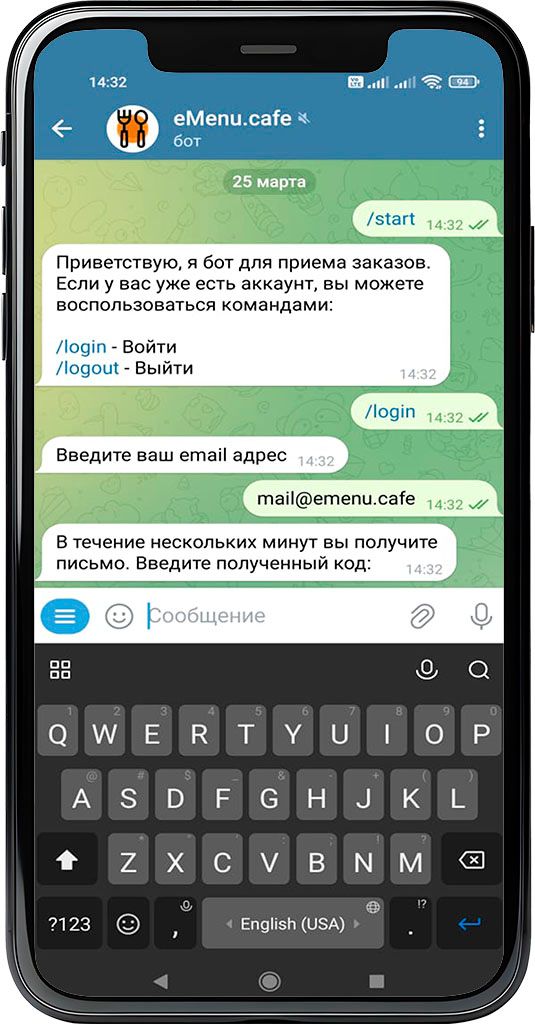 Подключение TelegramBot в сервисе электронного меню eMenu.cafe (введите код)