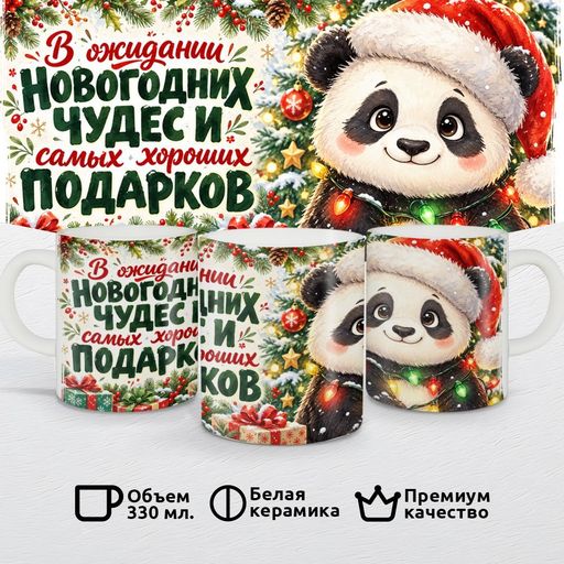Панда