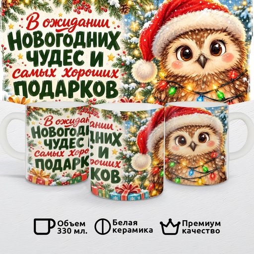 Сова